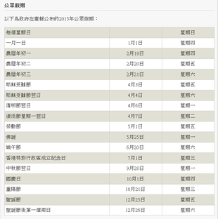 2015 public holiday1
