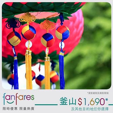 fanfares busan
