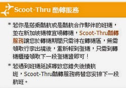 scoot-thur