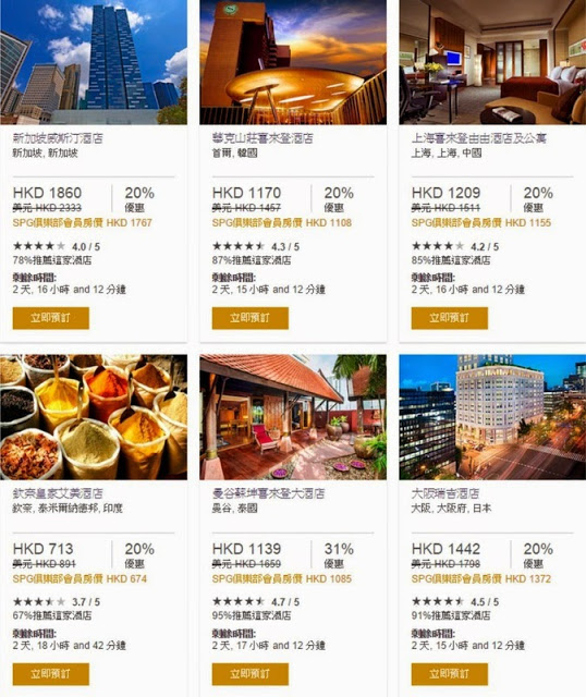 starwood hote escape 18sep featrued hotel