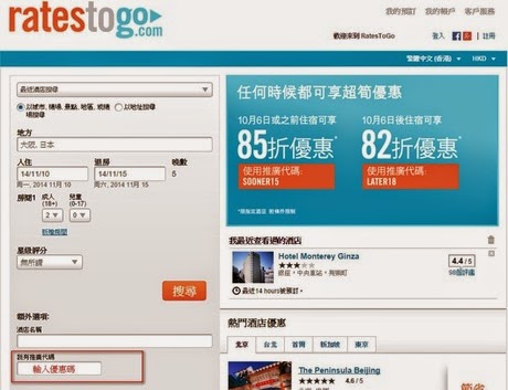 ratestogo promo code by 24sep