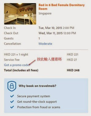 ▲需以facebook或google登入會員後，付款時輸入折扣碼，方享優惠。
