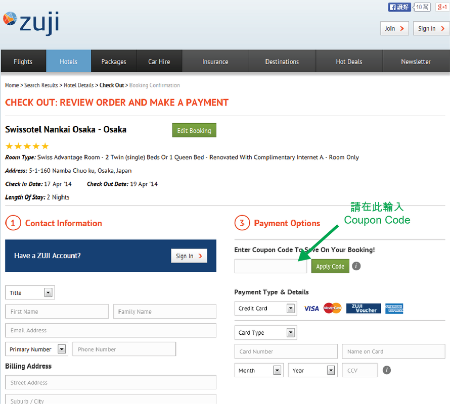 zuji88折優惠碼【HK15RANDOM0210】