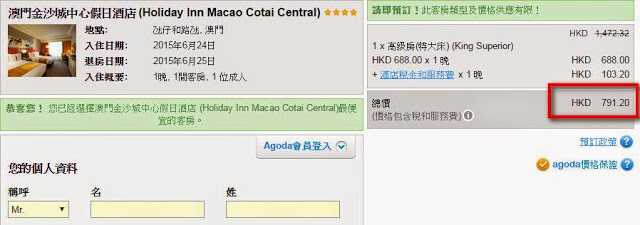 澳門金沙城中心假日酒店 每晚$688起(連稅$791) 澳門金沙城中心假日酒店 每晚$688起(連稅$791)